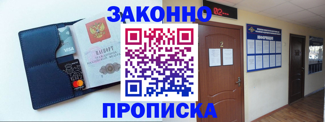 регистрация для дет. сада в Красноармейске