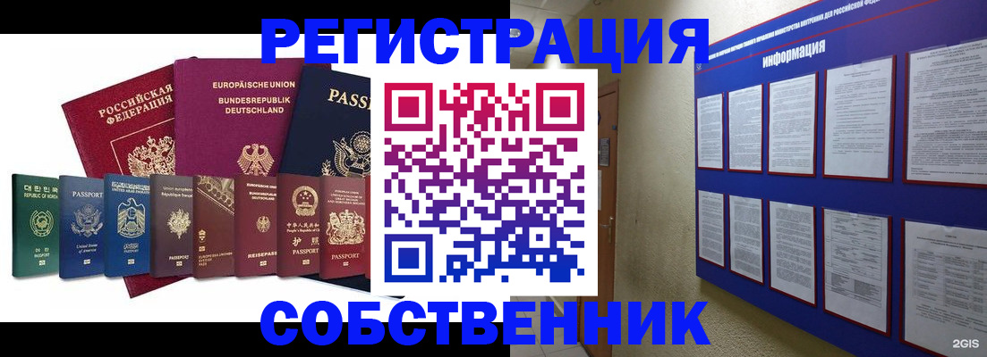 прописка для кредита в Красноармейске